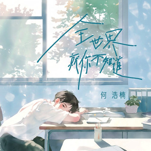 男生和女生搞鸡APP
