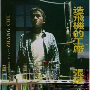 男生和女生搞鸡APP
